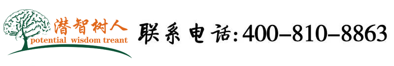 外国老妇网站导航北京潜智树人教育咨询有限公司